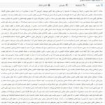 گفتاردرمانی تخصصی کرج : تحریک مستقیم فراجمجمه‌ای